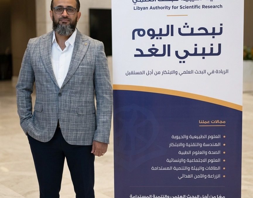 مشاركة بحثية نوعية تعزز الحضور العلمي والتكنولوجي لكلية الهندسة والنفط – جالو وجامعة بنغازي في المحافل العربية